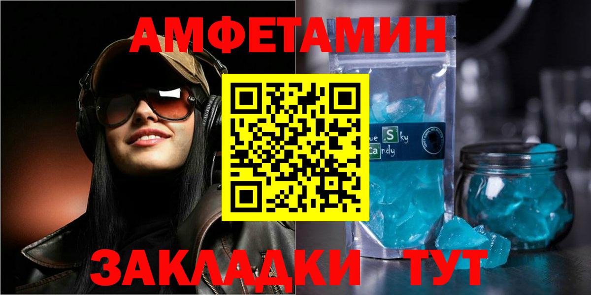 Amphetamine 98%  Вход с VPN  Кинель 