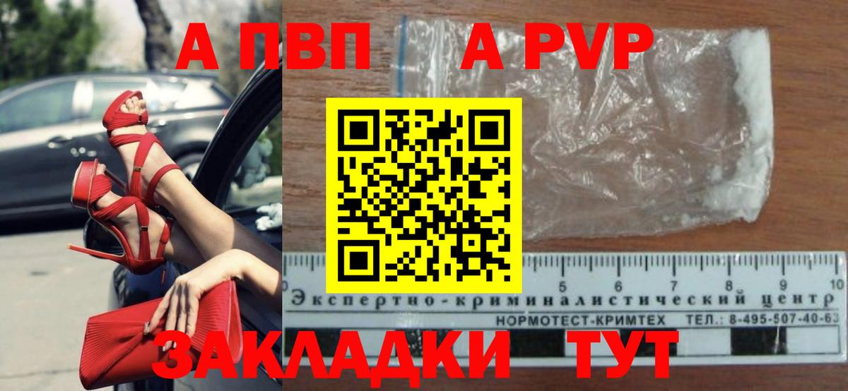 где продают   Alpha-PVP СК  Кинель  Вход с VPN  Alpha PVP СК КРИС  APVP СК  A-PVP 
