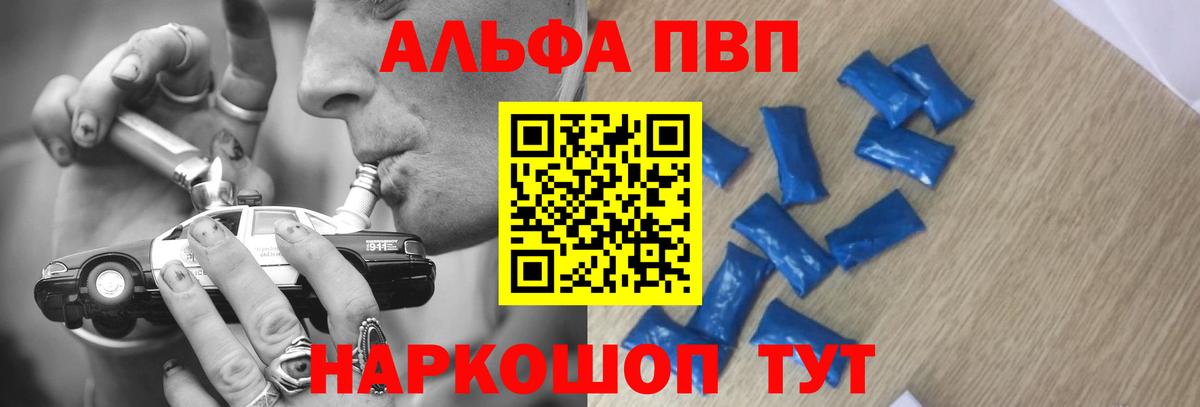 Alpha-PVP VHQ Кинель