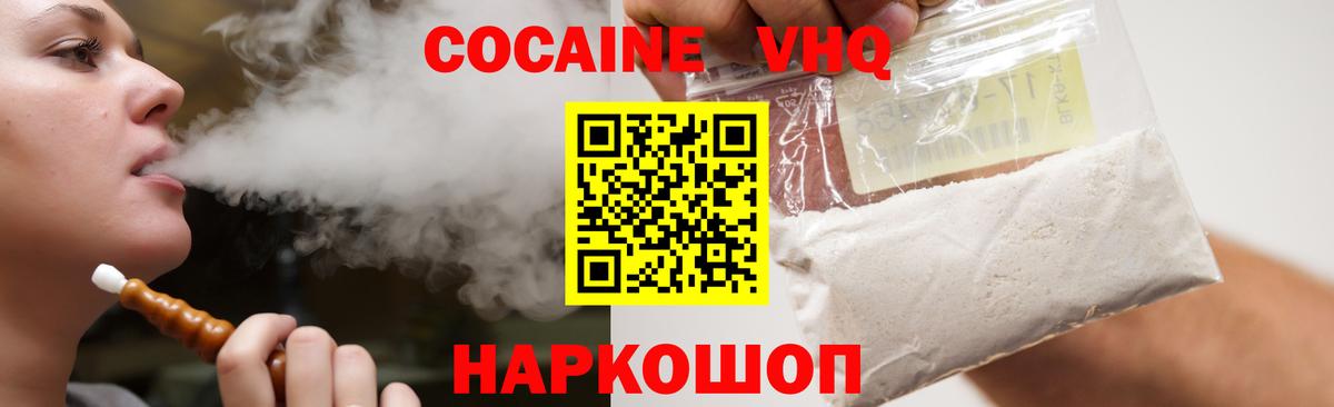 COCAIN Перу  Вход с VPN  Кокаин 98%  сколько стоит  Кинель 