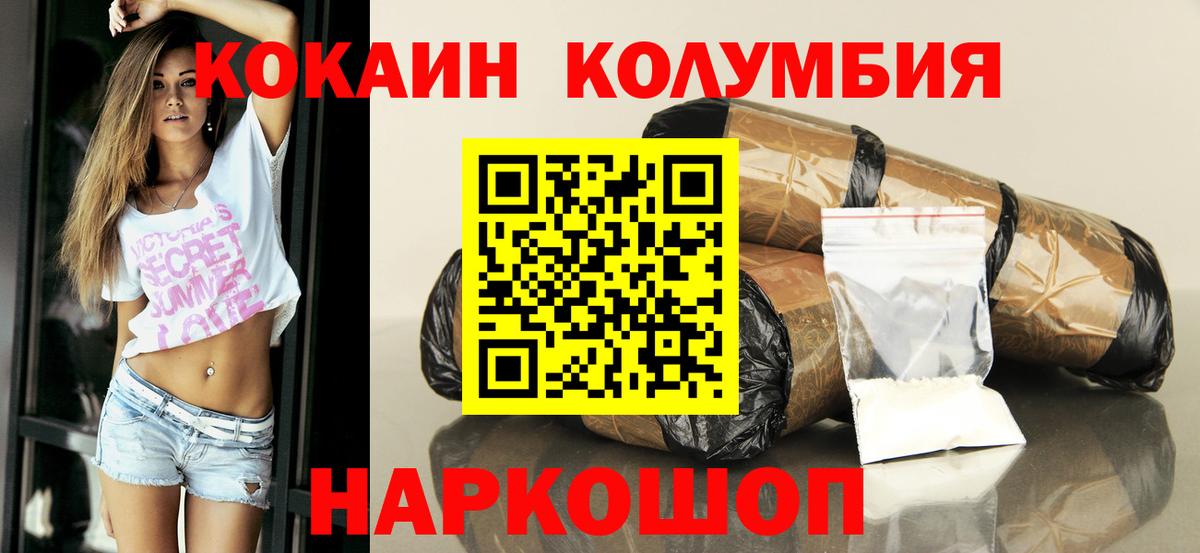 Cocaine Columbia Кинель