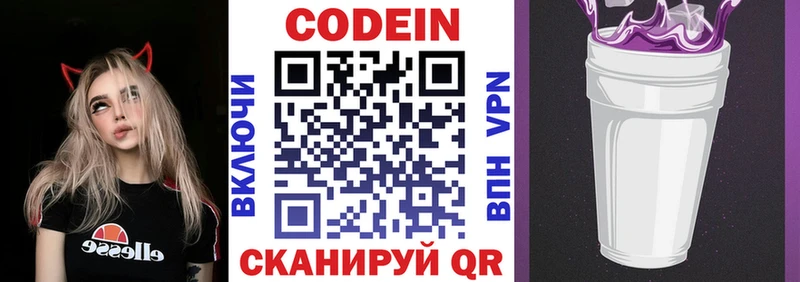 хочу наркоту  ссылка на мегу ТОР  Кодеиновый сироп Lean напиток Lean (лин)  сайты даркнета официальный сайт  Кинель 