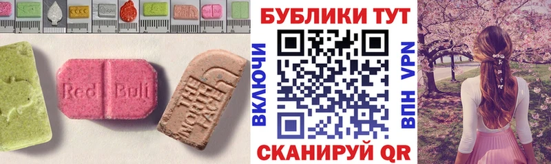 ЭКСТАЗИ круглые  Кинель 