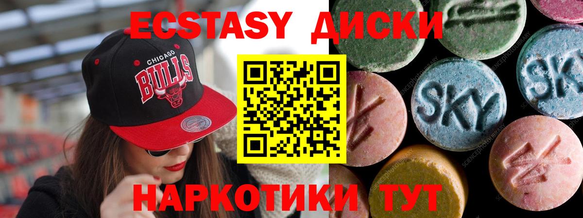Экстази Philipp Plein  Экстази  Кинель  Вход с VPN  Ecstasy 280мг 