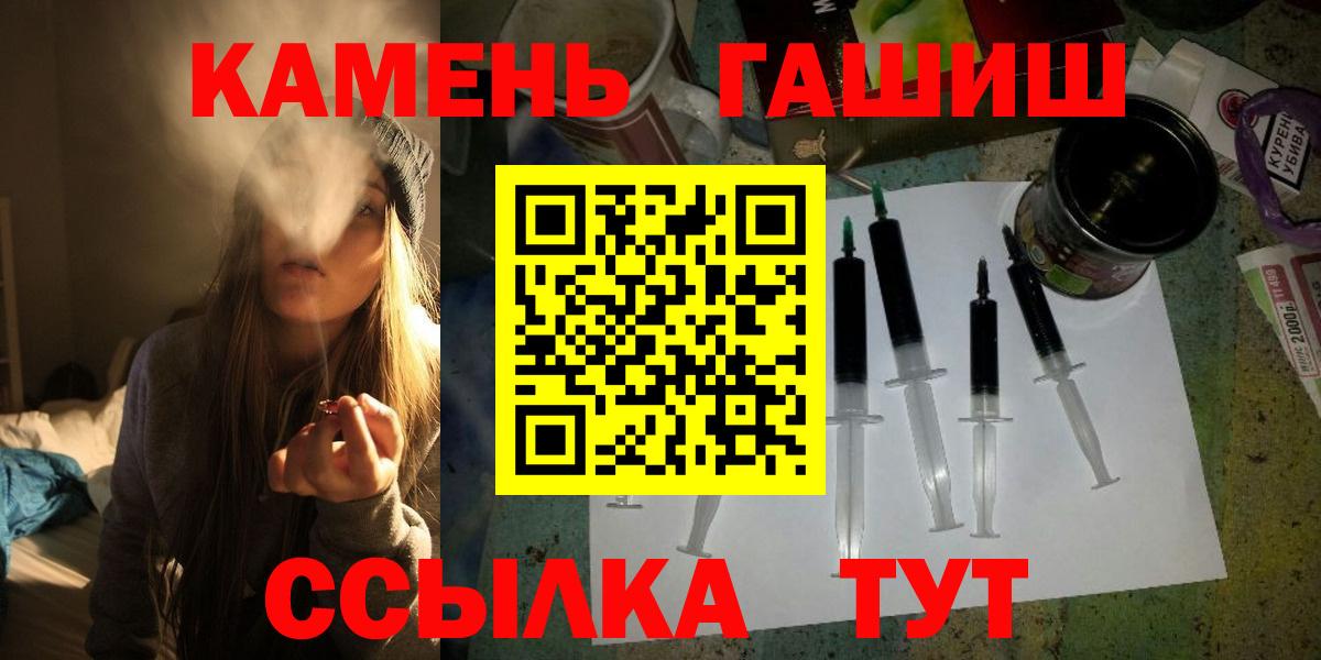 ГАШИШ hashish  Вход с VPN  Кинель  ГАШ Изолятор 