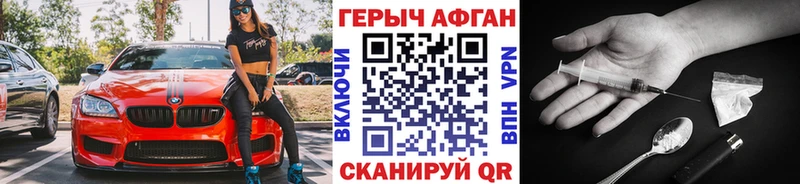 Героин Heroin  Кинель 