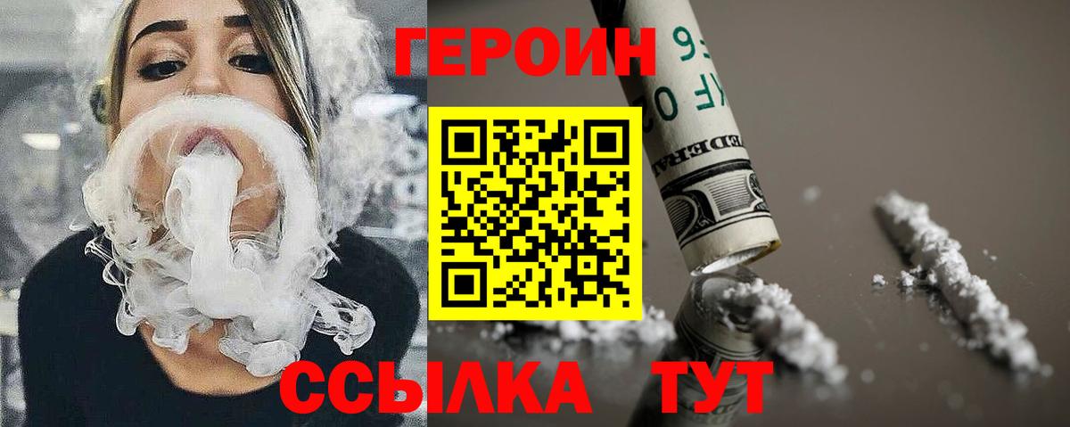 Кинель  ГЕРОИН VHQ  ГЕРОИН  Вход с VPN 