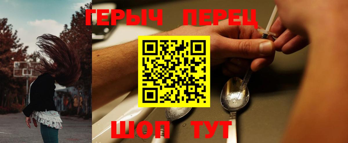 ГЕРОИН гречка Кинель