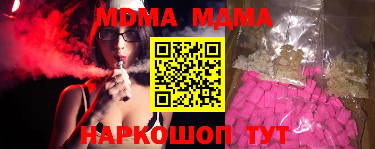 MDMA VHQ Кинель