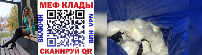 МЯУ-МЯУ VHQ  где найти наркотики  Кинель 