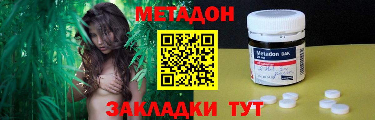 мориарти какой сайт  МЕТАДОН мёд  Кинель  Вход с VPN  Метадон мёд 