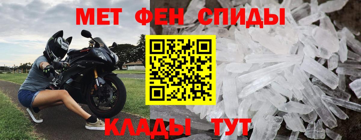 Метамфетамин мет Кинель