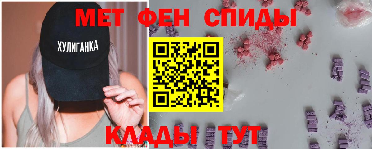 Кинель  МЕТАМФЕТАМИН мет  Вход с VPN 