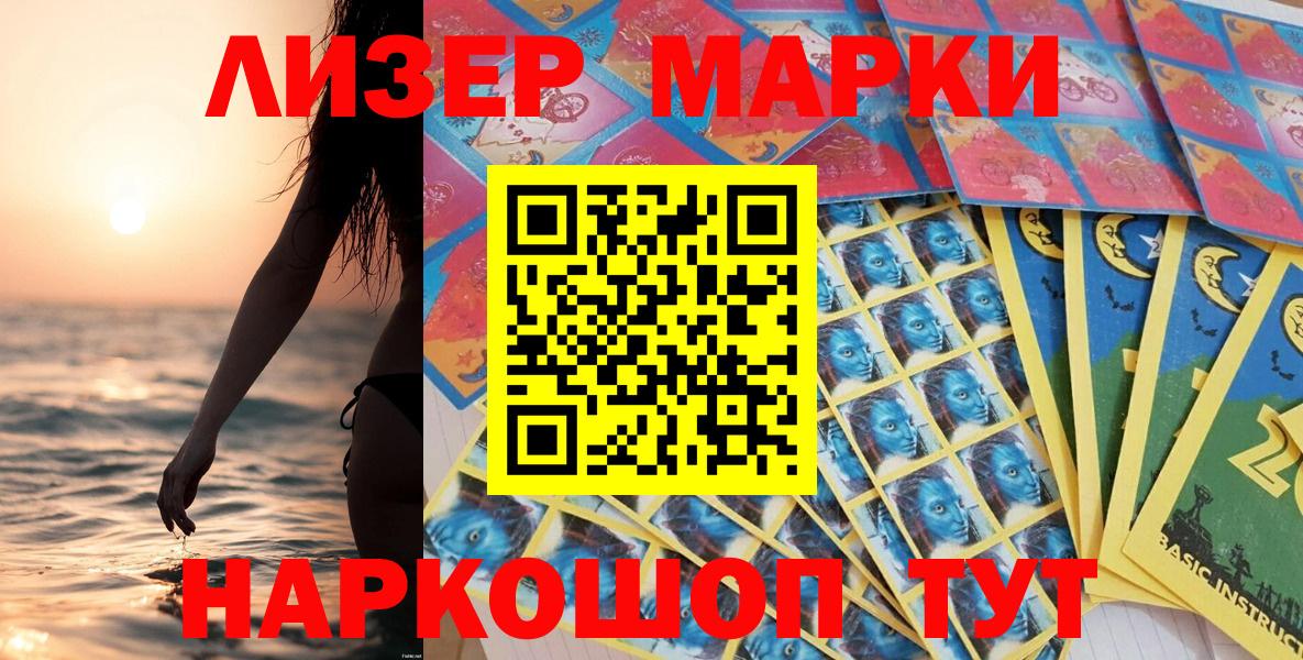 Марки NBOMe  купить закладку  Кинель  Марки 25I-NBOMe 1,5мг  Марки 25I-NBOMe 1,5мг  Вход с VPN 