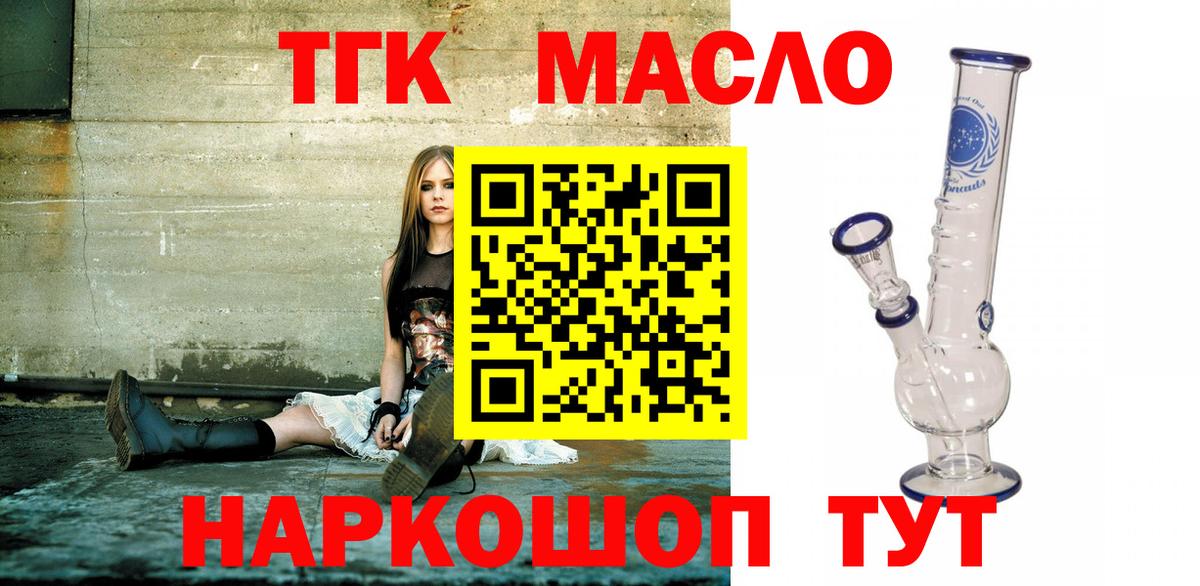 Дистиллят ТГК концентрат Кинель