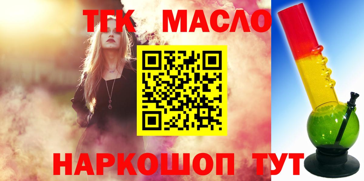 закладки  ТГК вейп  Вход с VPN  Кинель 