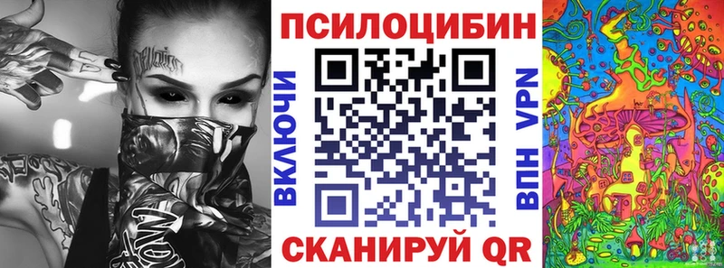 Псилоцибиновые грибы ЛСД  наркота  Кинель 